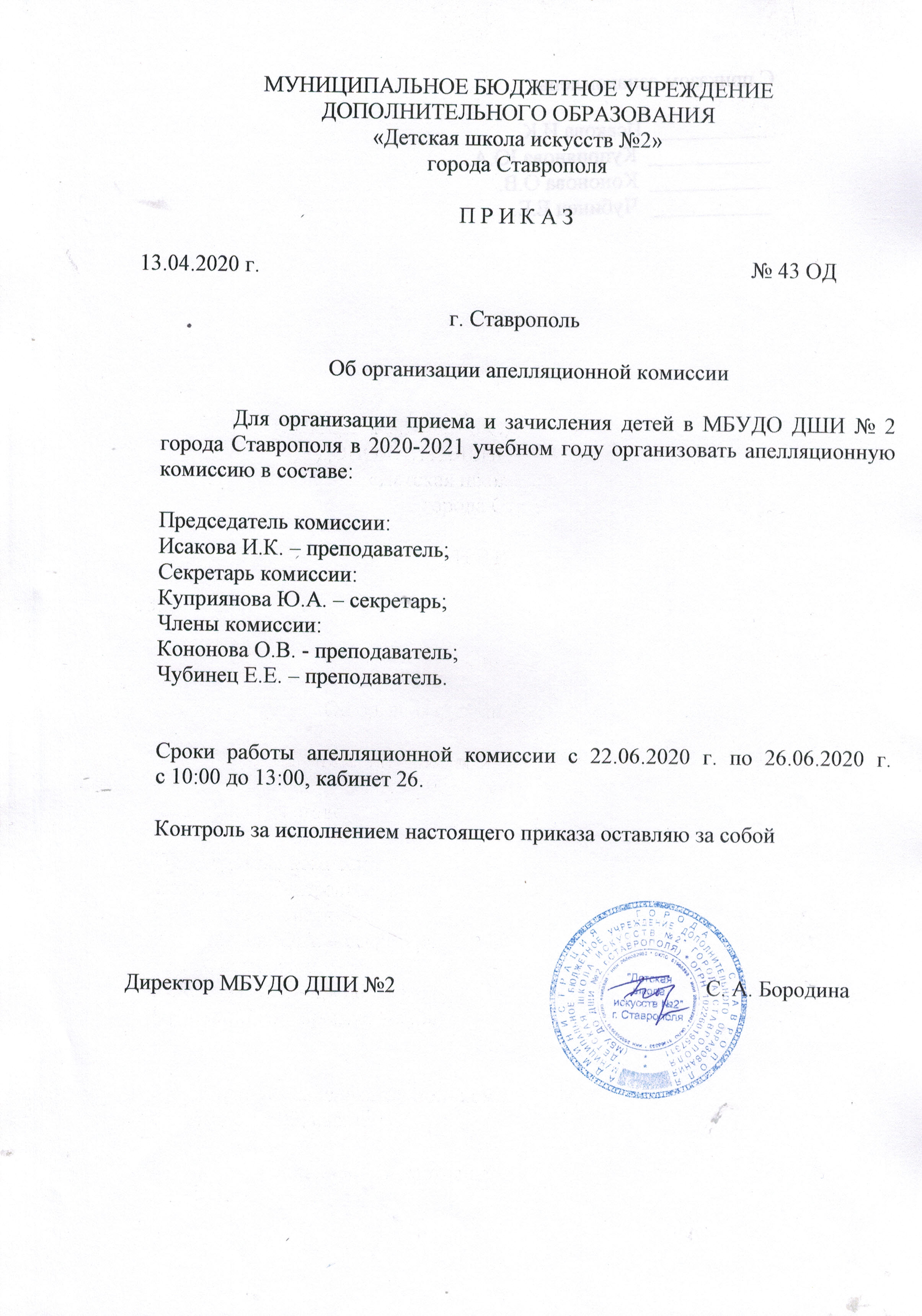 prikaz-43
