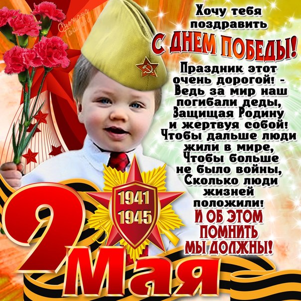 den-pobedy-3