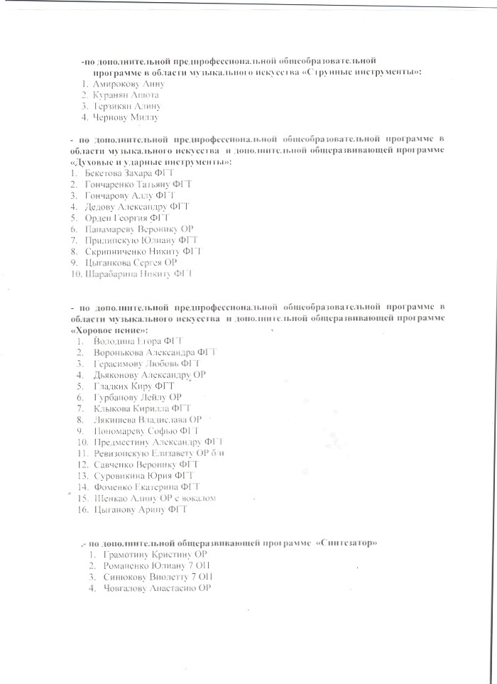 prikaz-20-17-06-2015-2