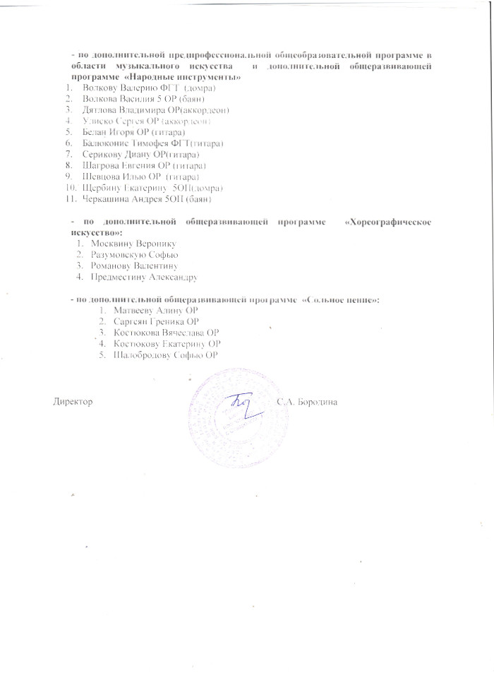 prikaz-20-17-06-2015-3