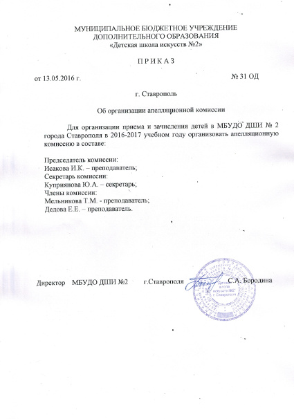ob-organizatcii-app