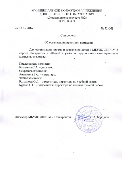 ob-organizatcii-komissii