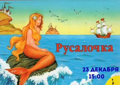 Новогодняя сказка
